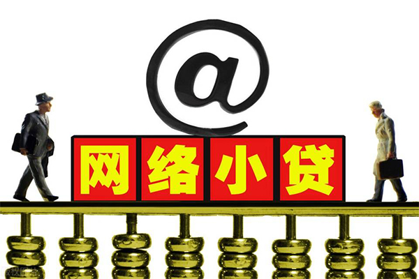 贵阳私人信用贷款