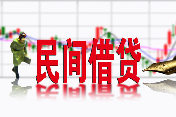 贵阳民间短期私借借款