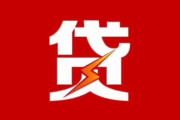 贵阳汽车二次抵押